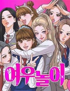 여우놀이 표지