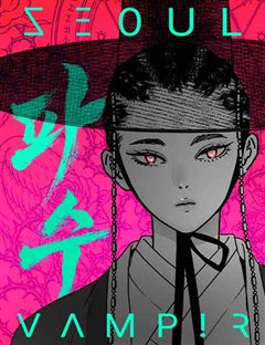 서울밤피어 표지