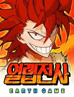 열렙전사 3부 표지