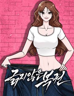 긁지 않은 복권 표지