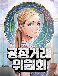 공정거래위원회 표지