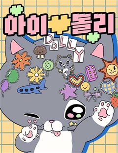 아이돌리 표지