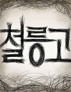 철릉고등학교 표지