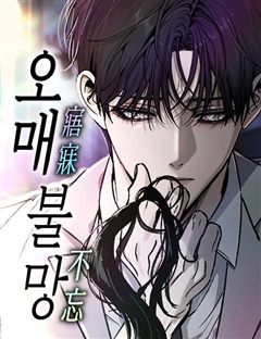 오매불망 표지