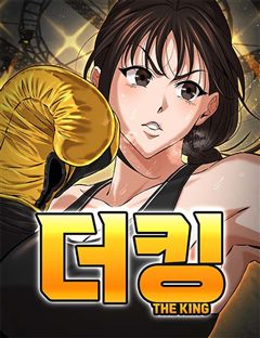 더킹 표지