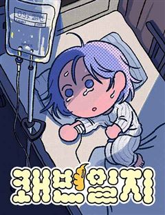 쾌변일지 표지