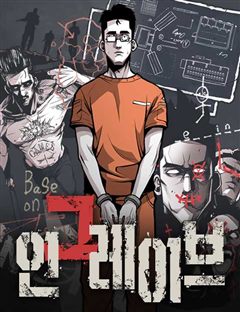 인그레이브 표지